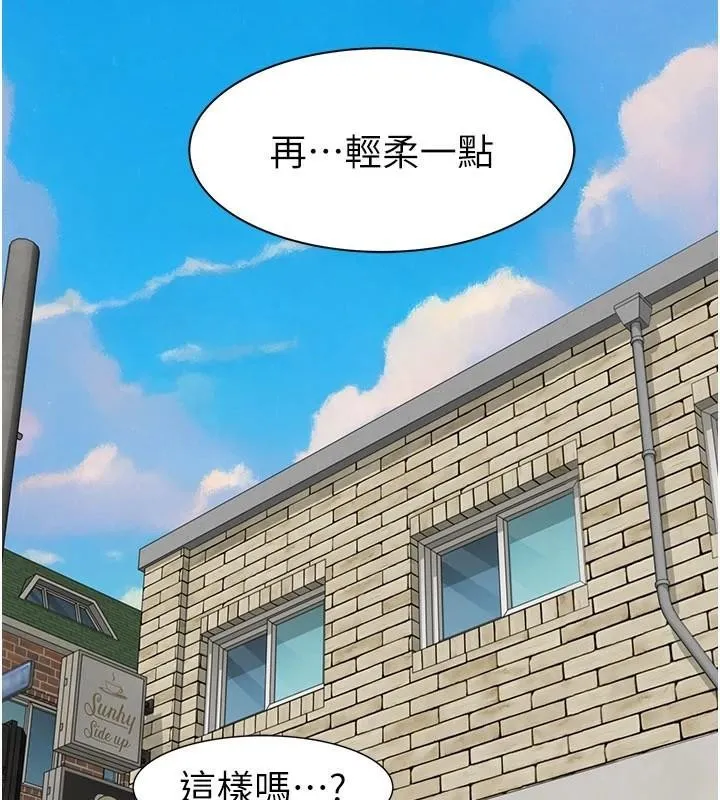 继母的香味 第83話-鋼琴教師的意淫法 第161页