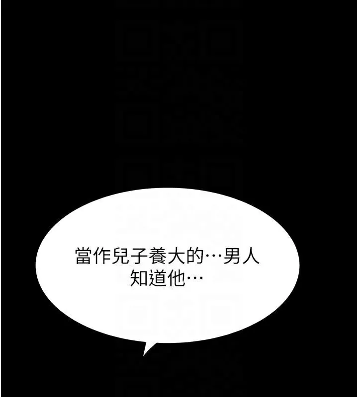 继母的香味 第83話-鋼琴教師的意淫法 第81页