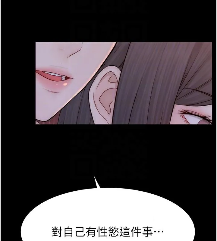 继母的香味 第83話-鋼琴教師的意淫法 第82页