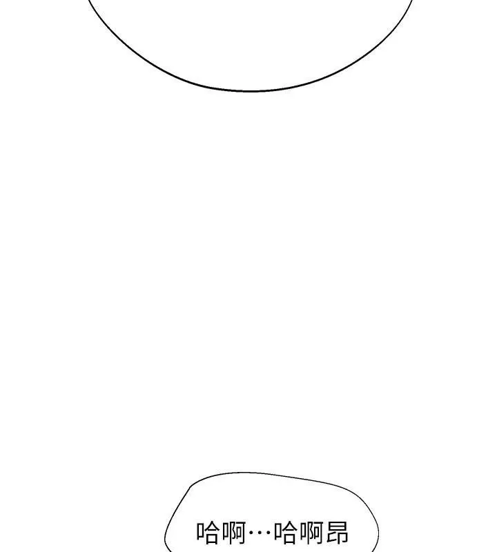 继母的香味 第83話-鋼琴教師的意淫法 第126页