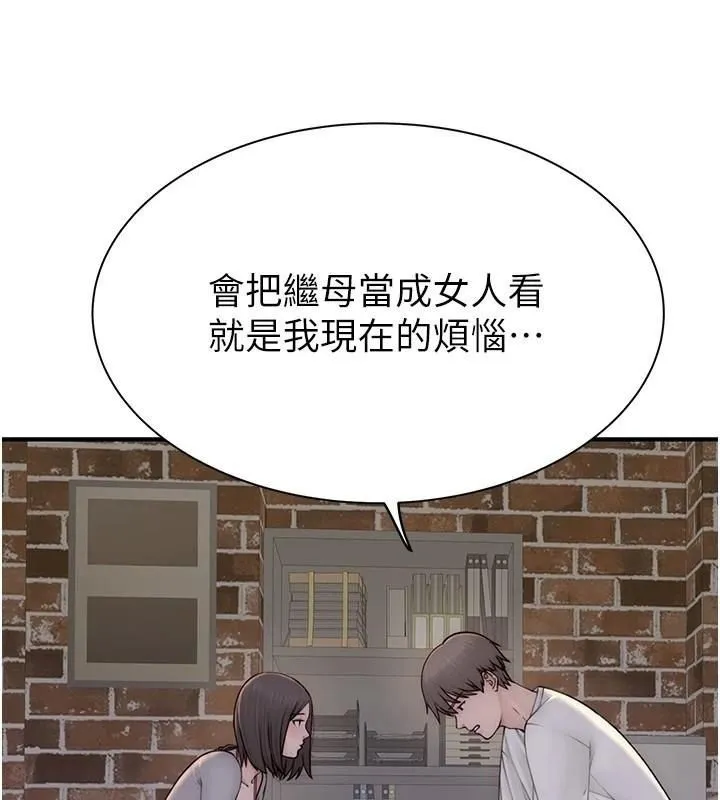 继母的香味 第83話-鋼琴教師的意淫法 第28页