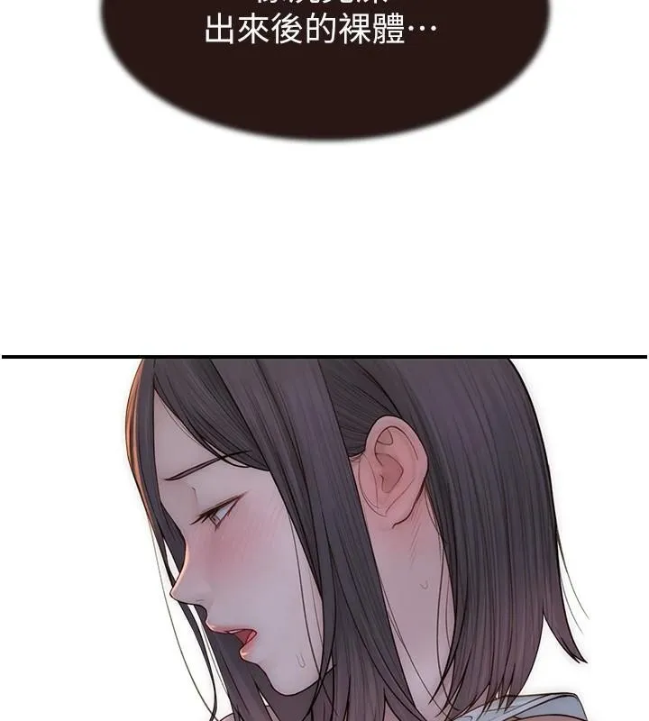 继母的香味 第83話-鋼琴教師的意淫法 第103页