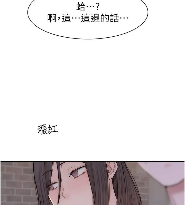 继母的香味 第83話-鋼琴教師的意淫法 第176页