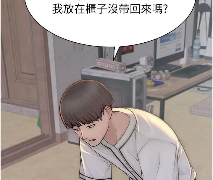 继母的香味 第83話-鋼琴教師的意淫法 第140页