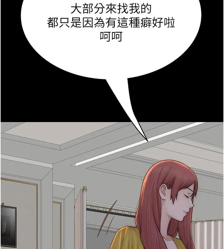 继母的香味 第83話-鋼琴教師的意淫法 第70页