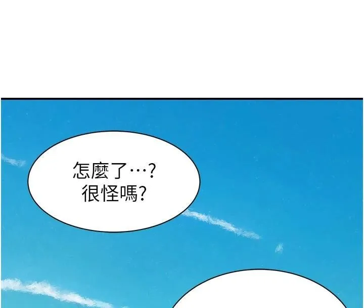 继母的香味 第83話-鋼琴教師的意淫法 第156页