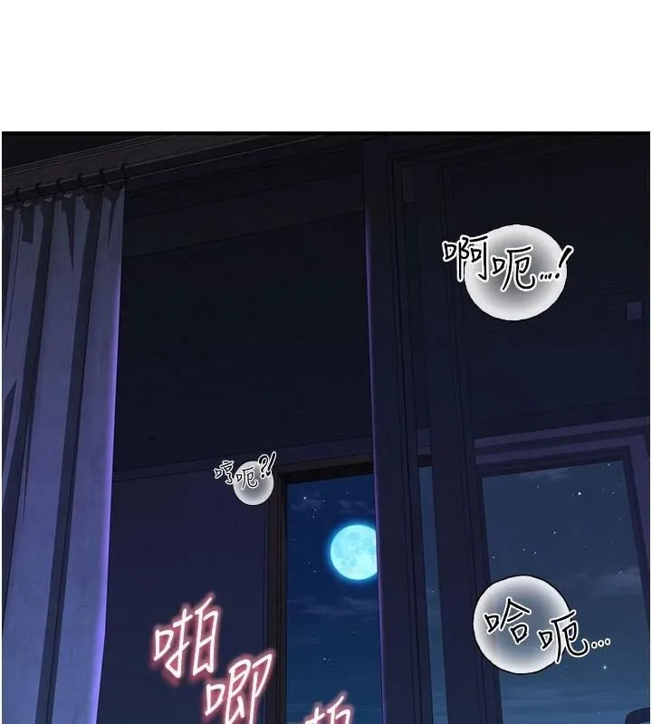 继母的香味 第83話-鋼琴教師的意淫法 第131页