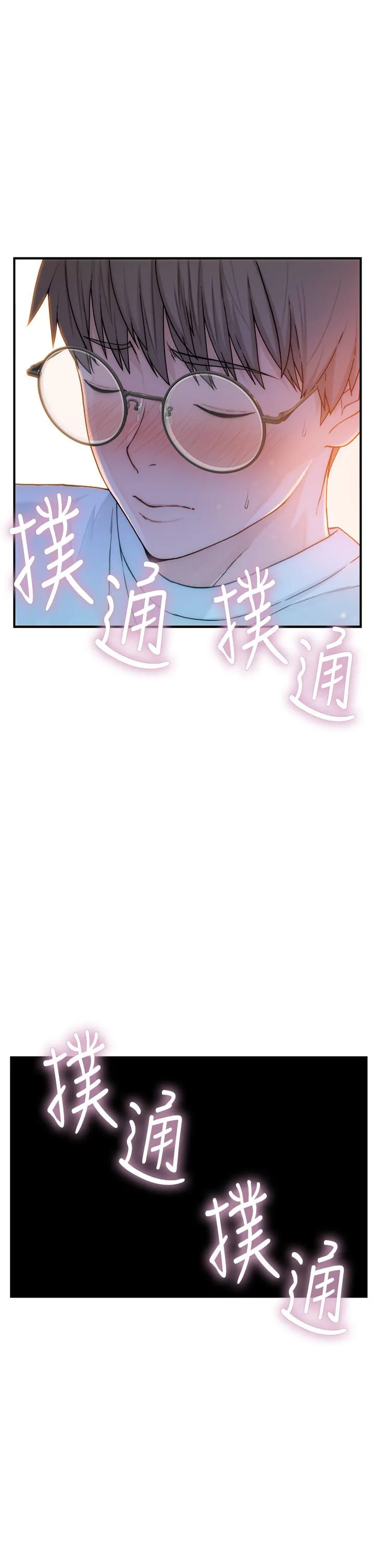 继母的香味 第3话-黏腻的异性关係教学 第62页