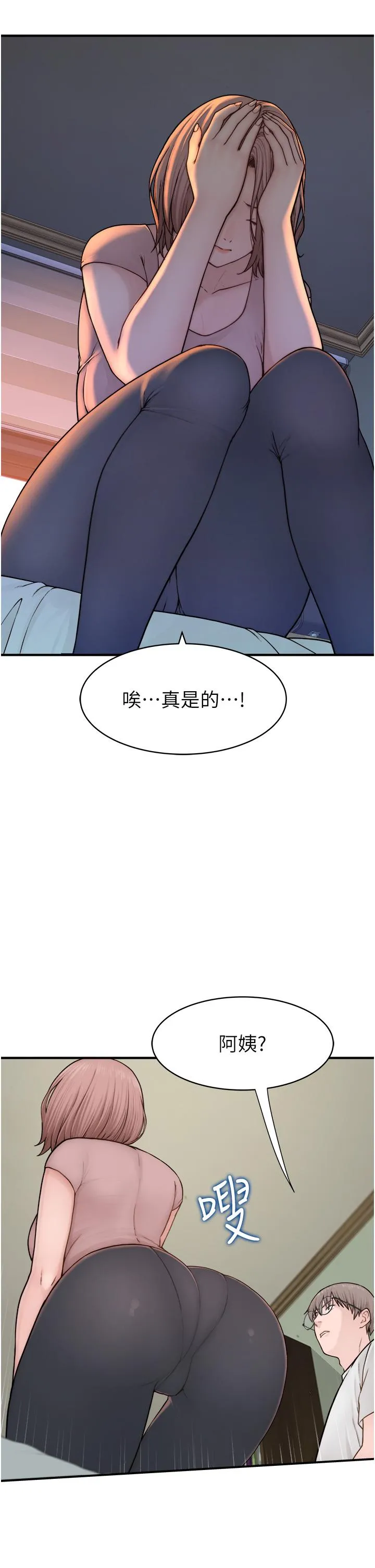 继母的香味 第3话-黏腻的异性关係教学 第42页