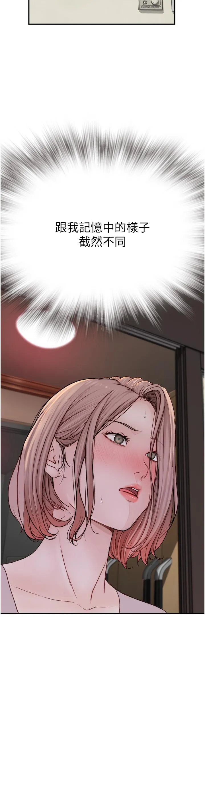 继母的香味 第3话-黏腻的异性关係教学 第4页