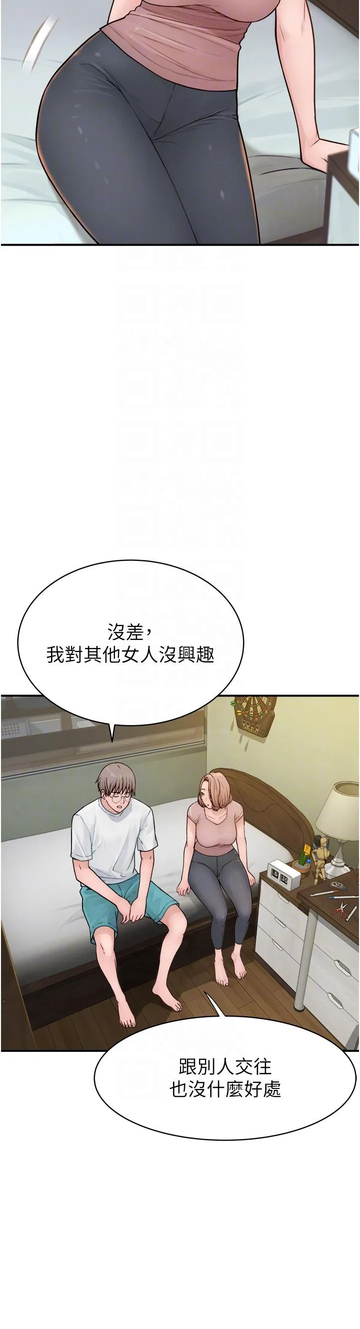 继母的香味 第3话-黏腻的异性关係教学 第32页