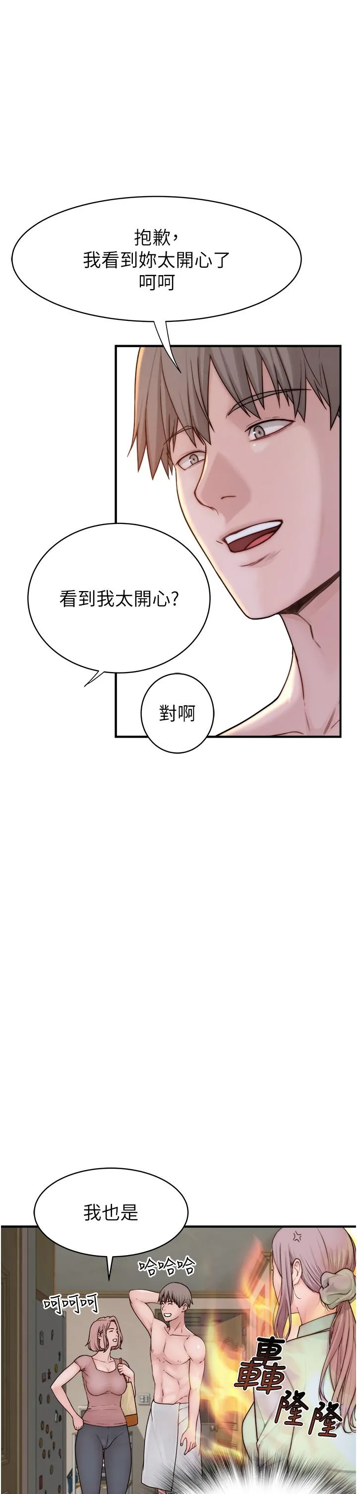 继母的香味 第3话-黏腻的异性关係教学 第23页