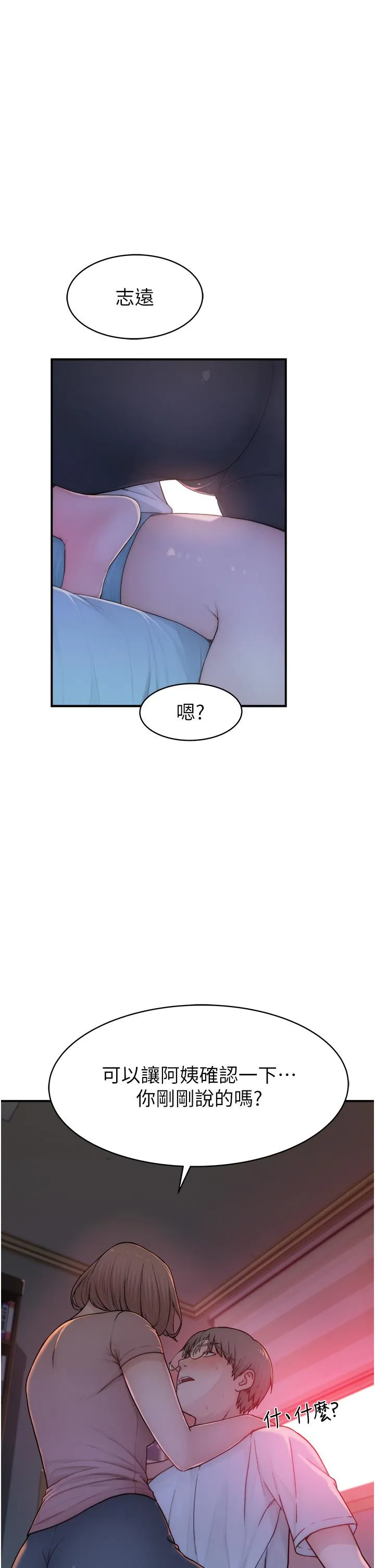 继母的香味 第3话-黏腻的异性关係教学 第54页