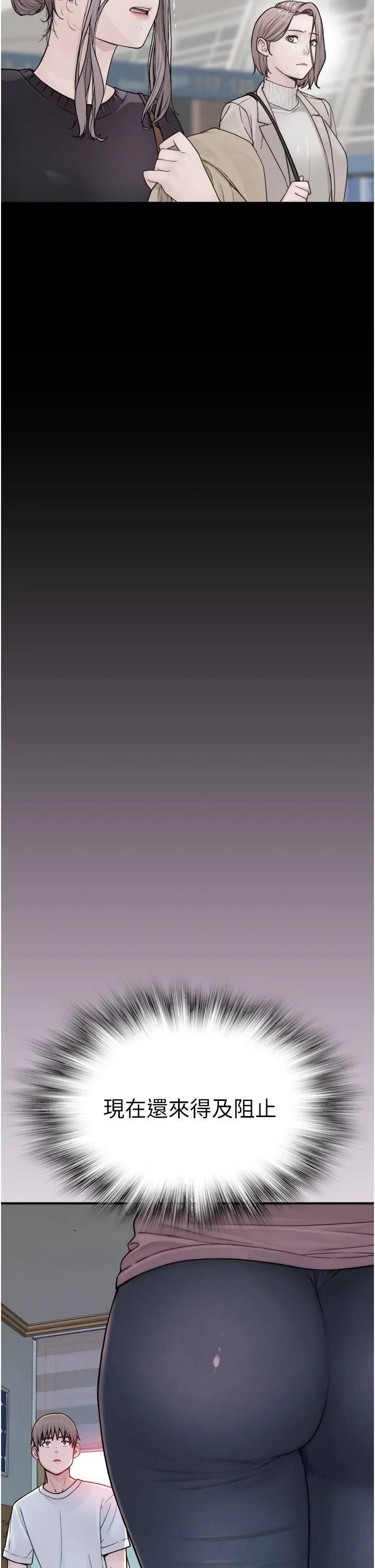 继母的香味 第3话-黏腻的异性关係教学 第52页