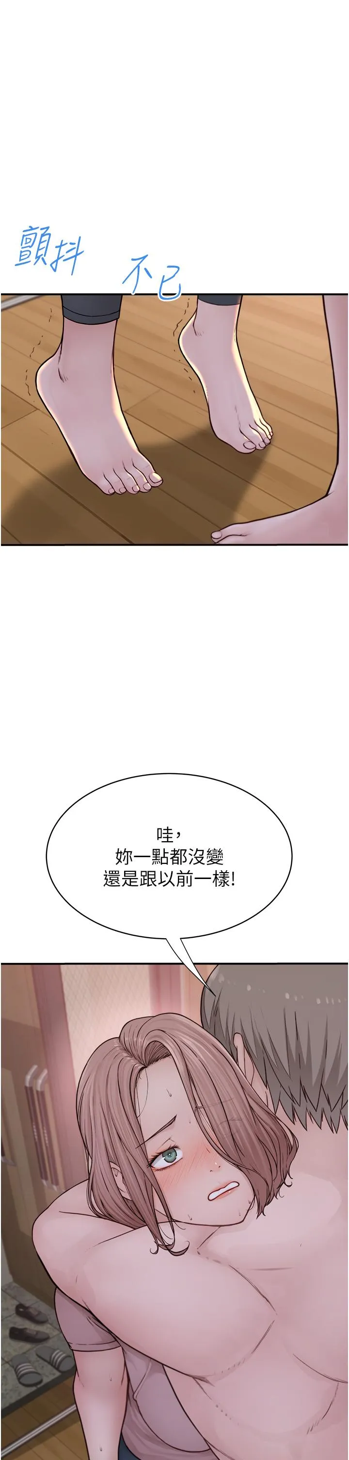 继母的香味 第3话-黏腻的异性关係教学 第19页