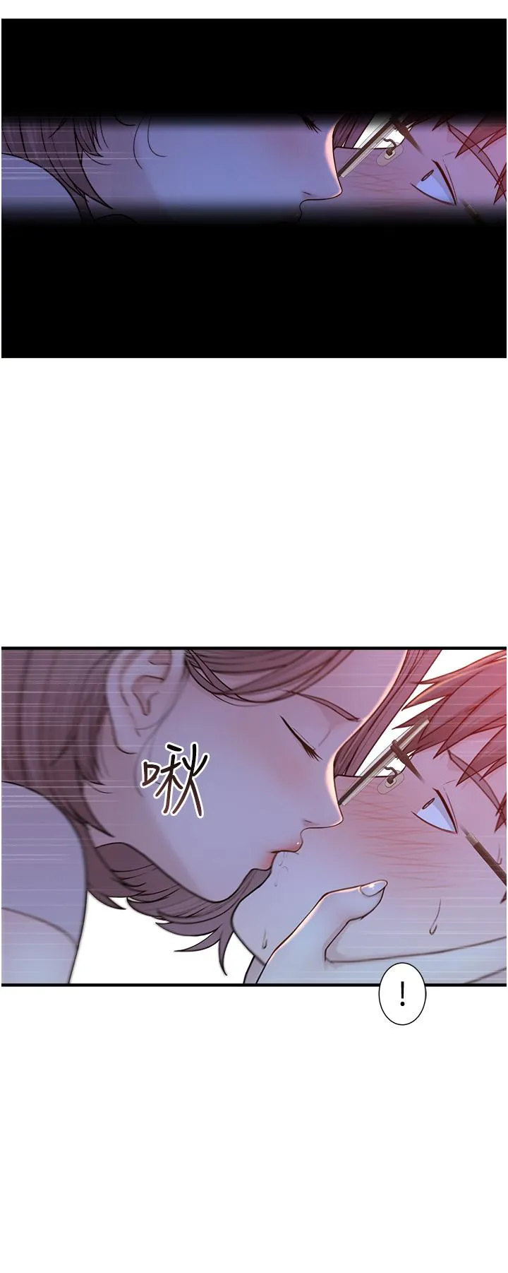 继母的香味 第3话-黏腻的异性关係教学 第63页