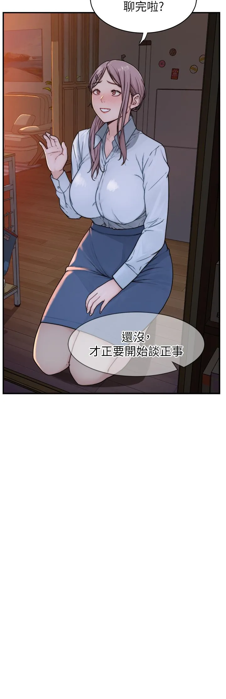 继母的香味 第3话-黏腻的异性关係教学 第45页