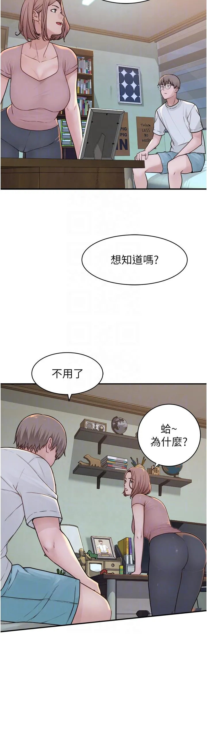 继母的香味 第3话-黏腻的异性关係教学 第30页