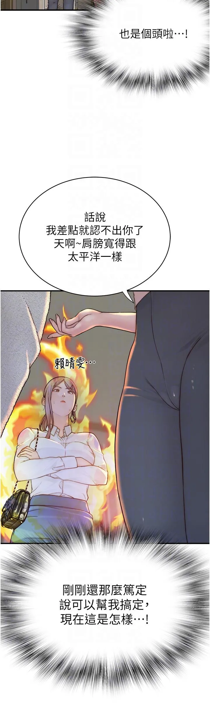 继母的香味 第3话-黏腻的异性关係教学 第24页