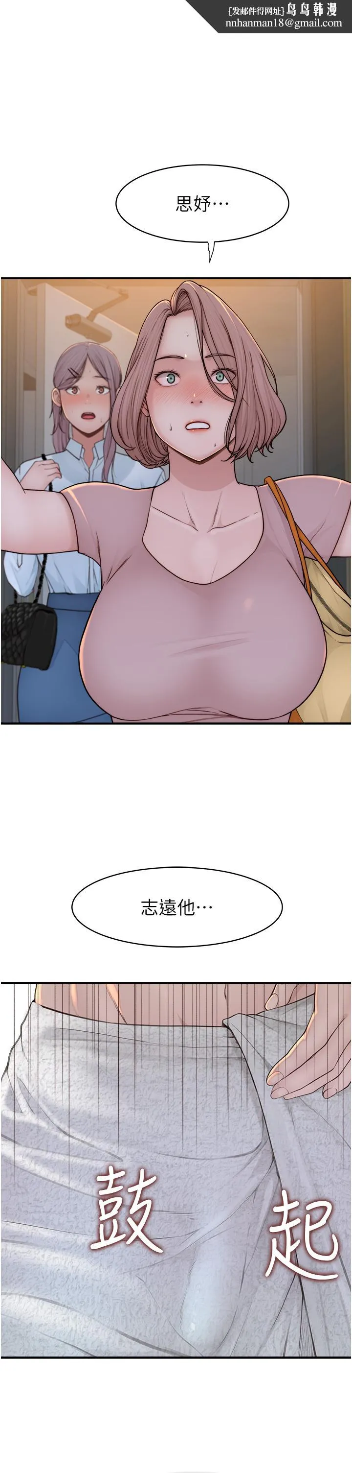 继母的香味 第3话-黏腻的异性关係教学 第1页