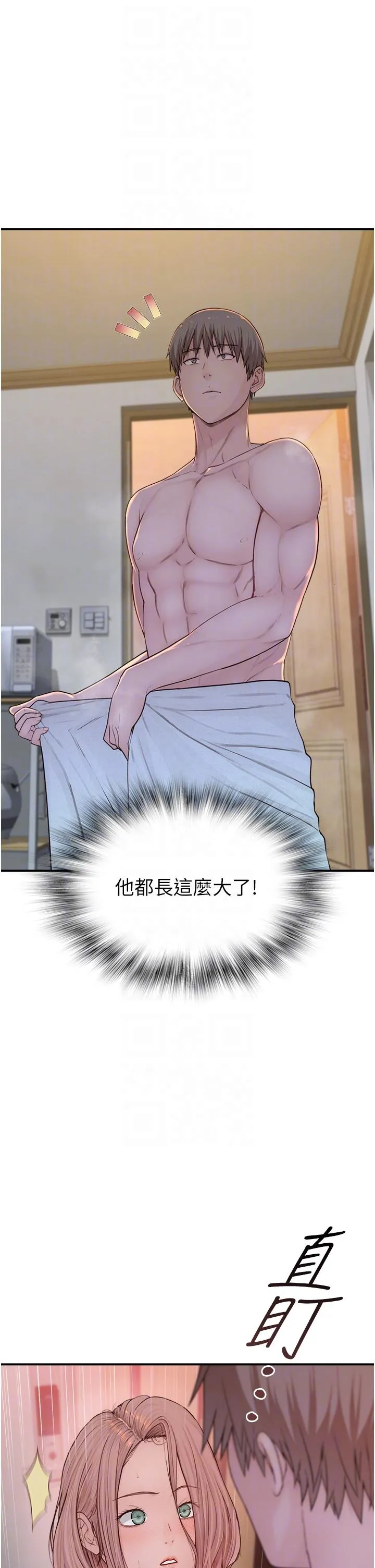 继母的香味 第3话-黏腻的异性关係教学 第14页