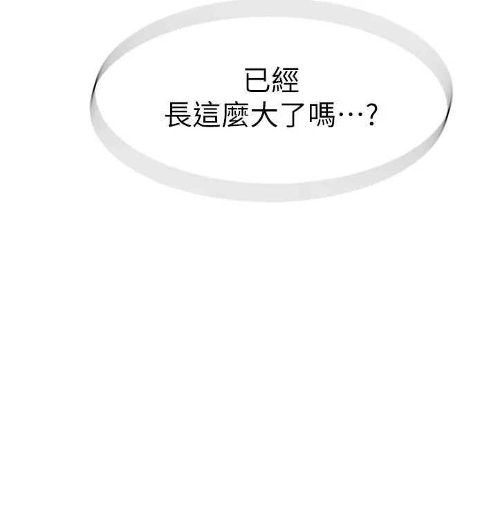 继母的香味 第3话-黏腻的异性关係教学 第2页