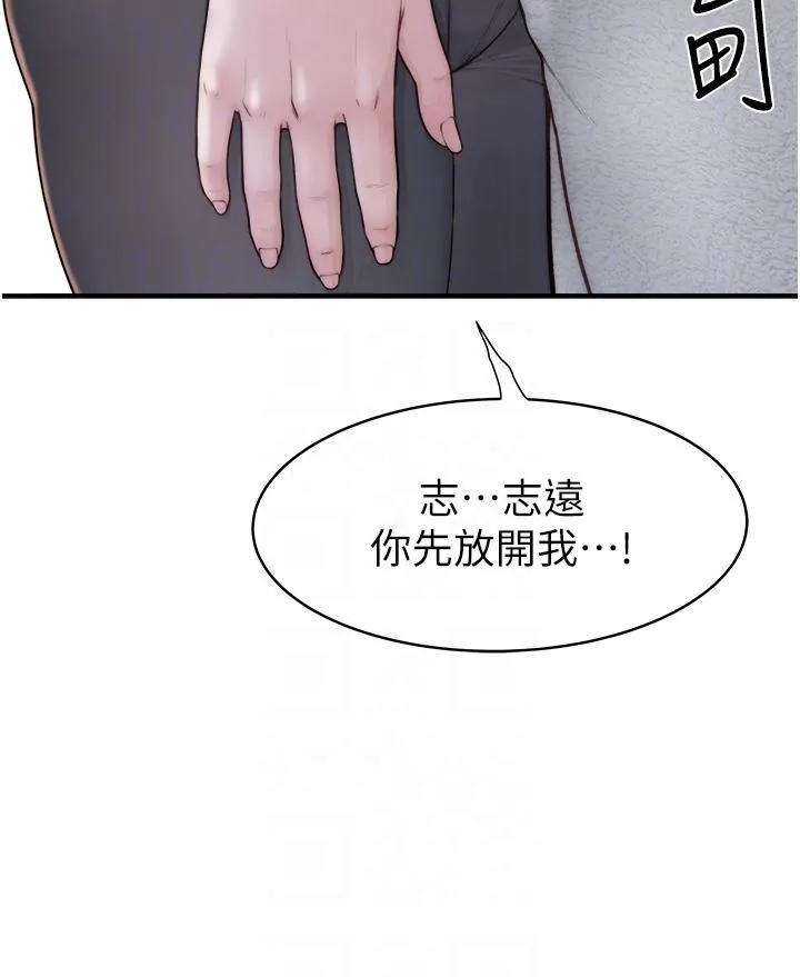 继母的香味 第3话-黏腻的异性关係教学 第18页