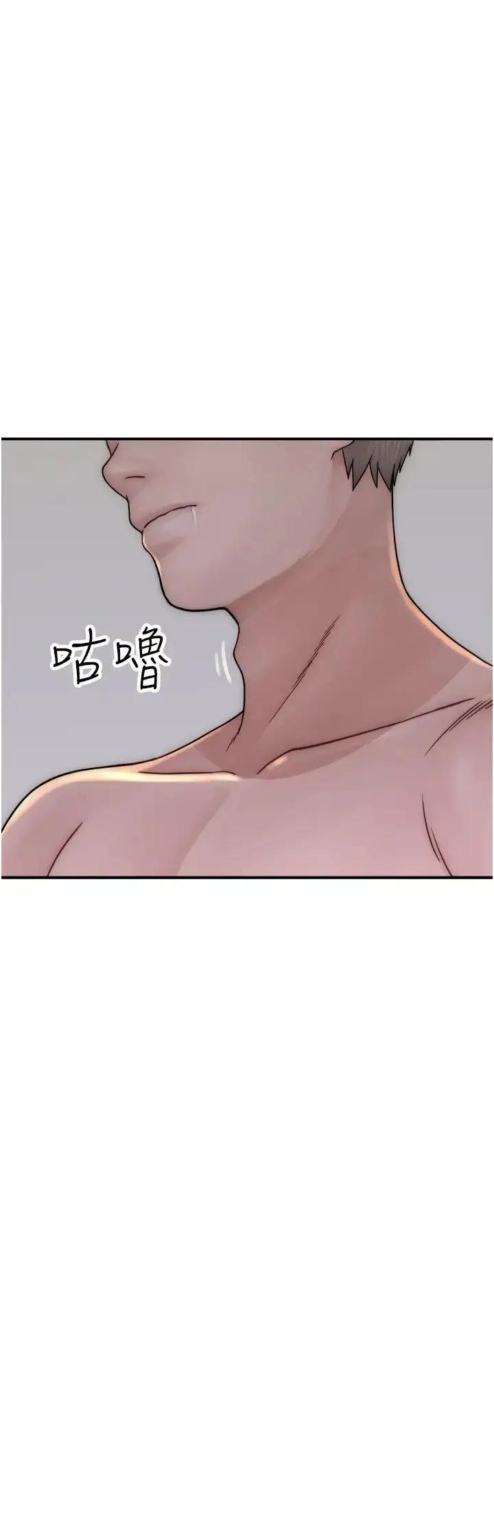 继母的香味 第48話-我會「全都吃乾淨」 第20页