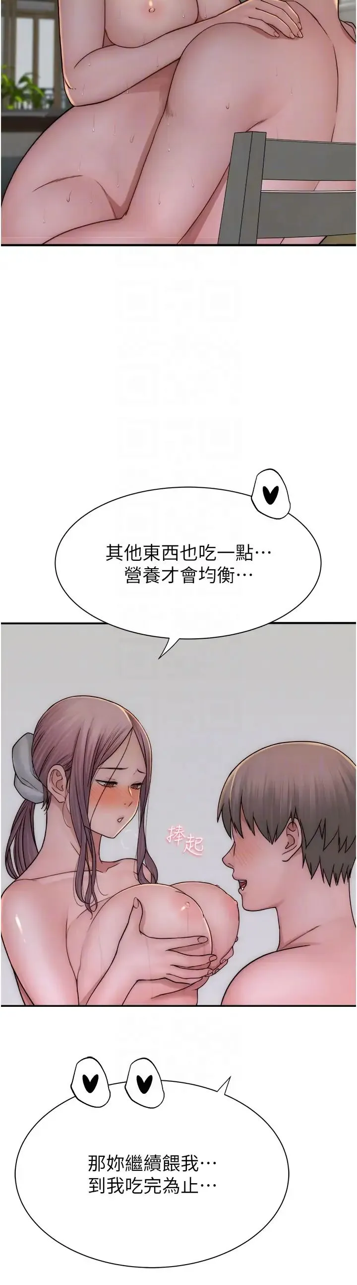 继母的香味 第48話-我會「全都吃乾淨」 第22页