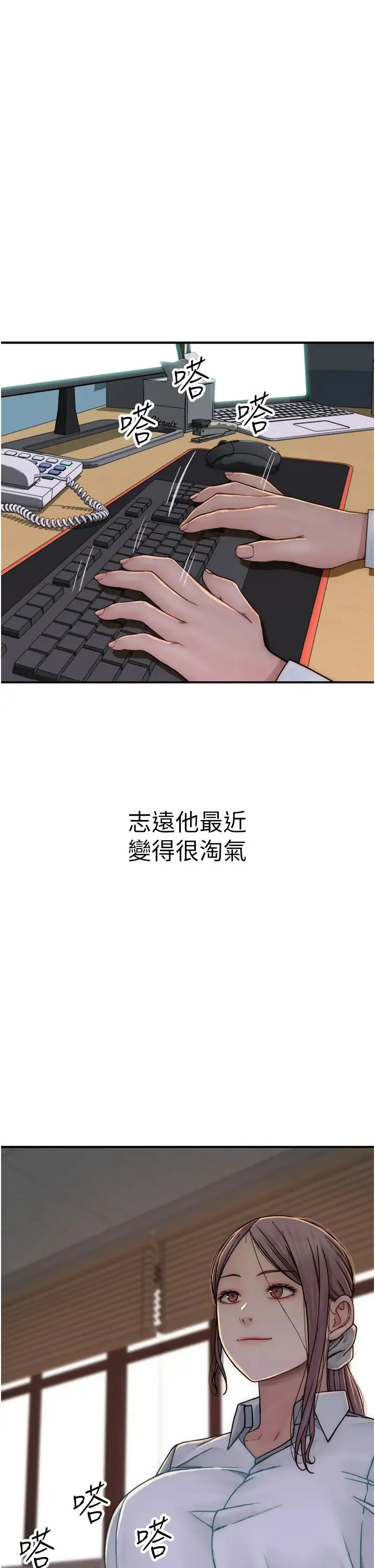 继母的香味 第48話-我會「全都吃乾淨」 第27页