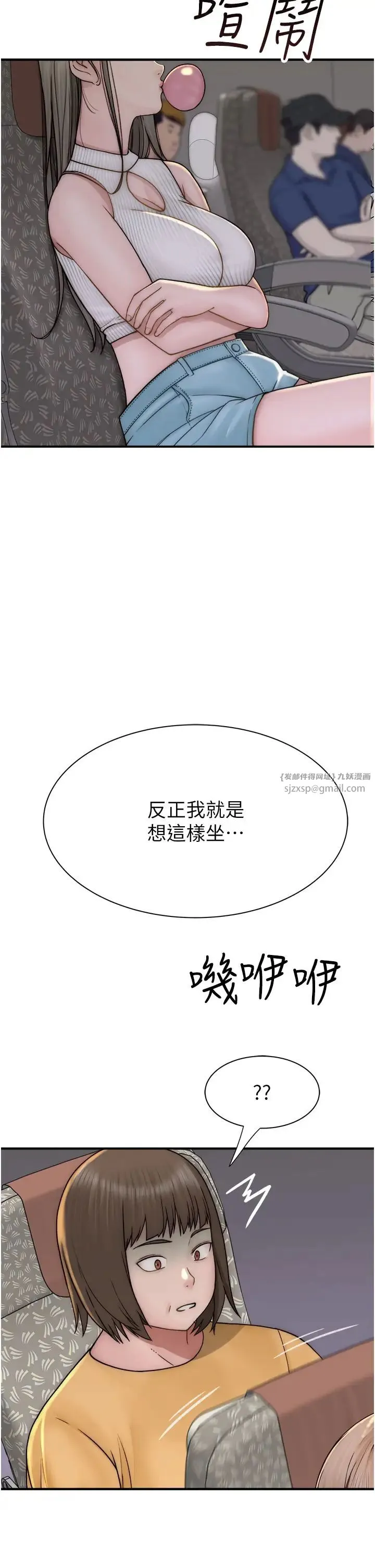 继母的香味 第48話-我會「全都吃乾淨」 第54页