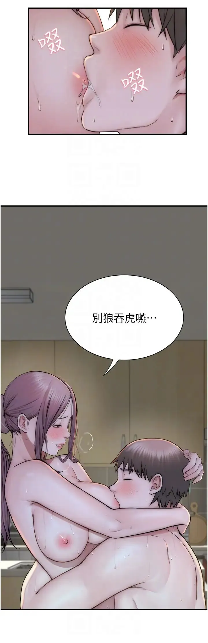 继母的香味 第48話-我會「全都吃乾淨」 第24页