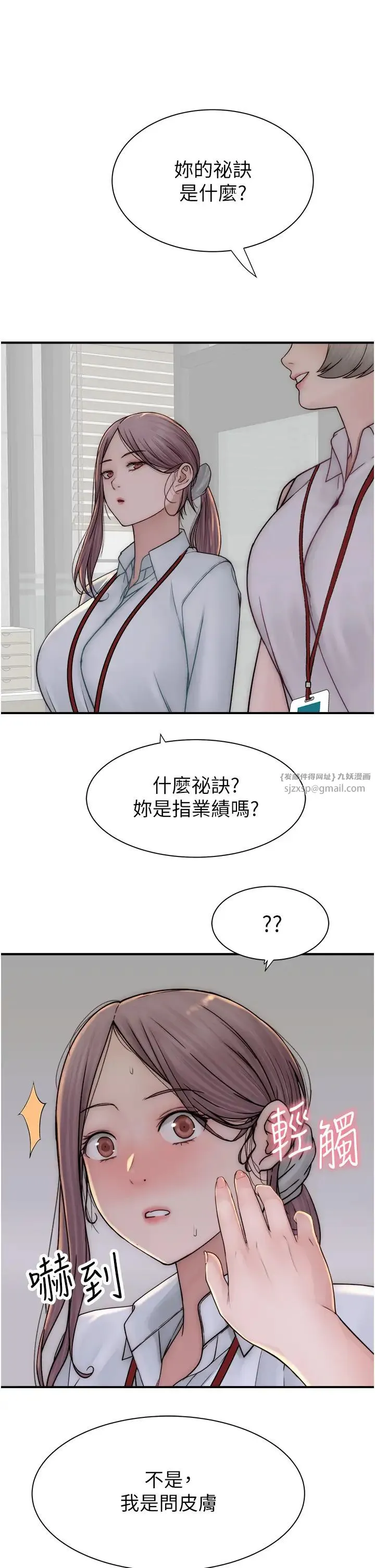 继母的香味 第48話-我會「全都吃乾淨」 第1页