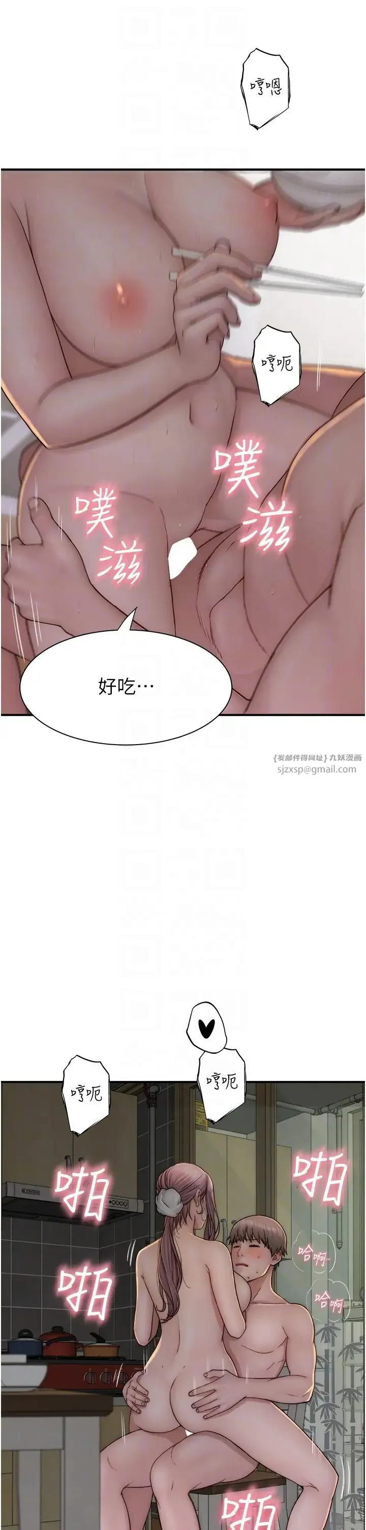 继母的香味 第48話-我會「全都吃乾淨」 第10页