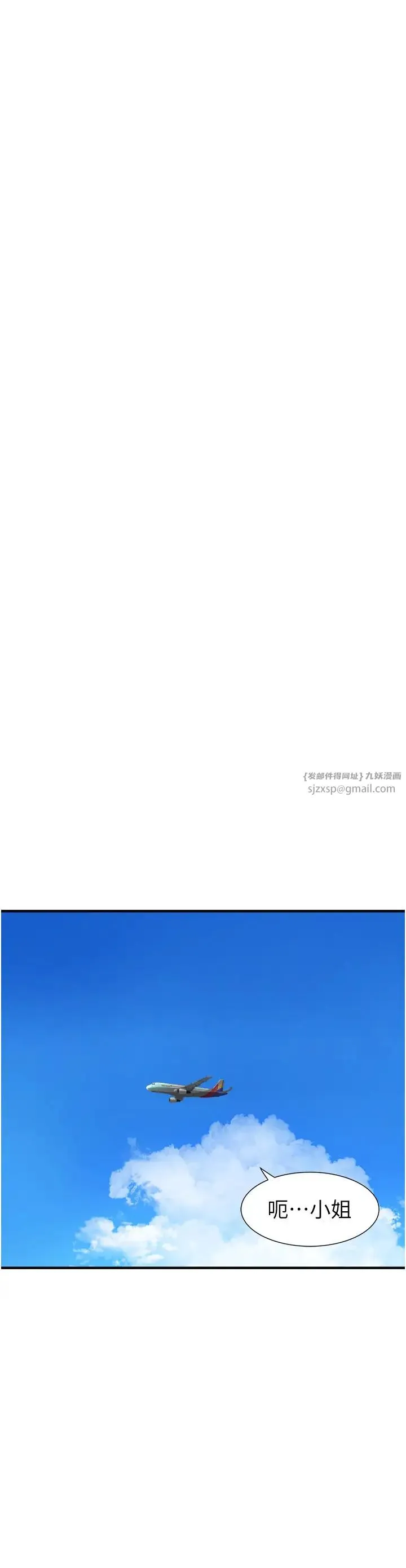 继母的香味 第48話-我會「全都吃乾淨」 第52页