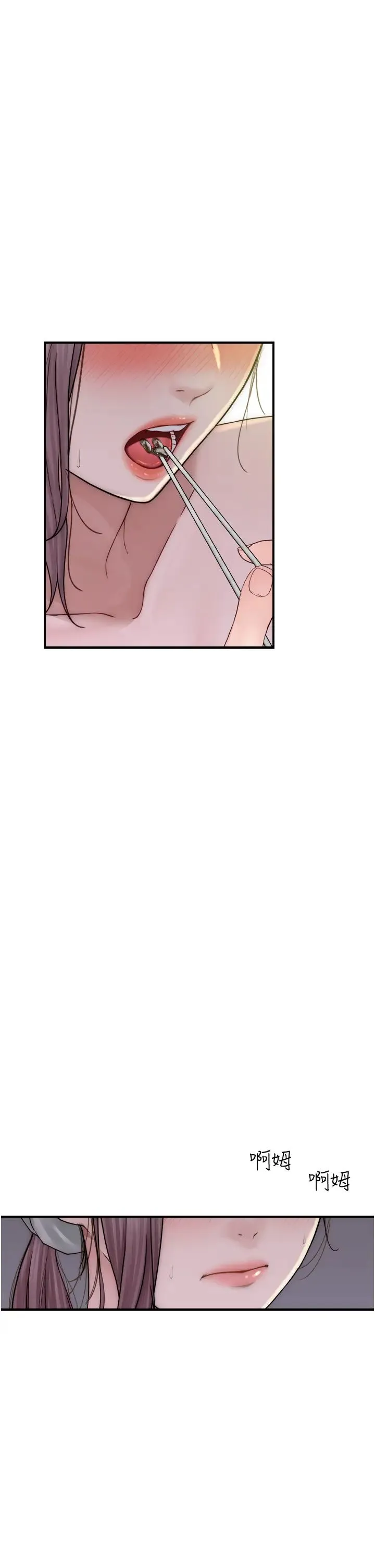 继母的香味 第48話-我會「全都吃乾淨」 第16页