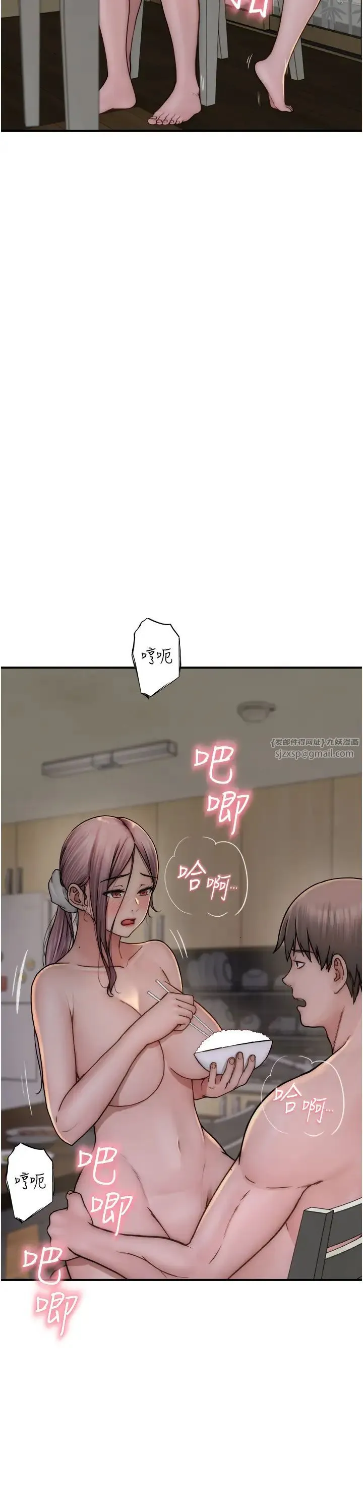 继母的香味 第48話-我會「全都吃乾淨」 第11页