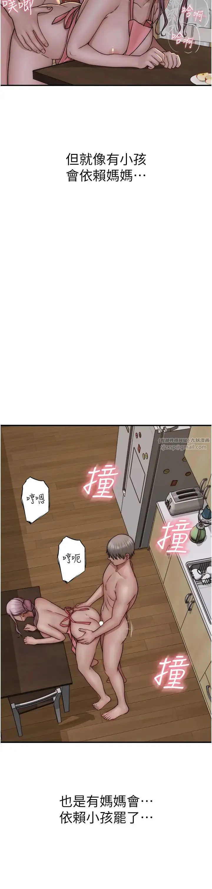 继母的香味 第48話-我會「全都吃乾淨」 第44页