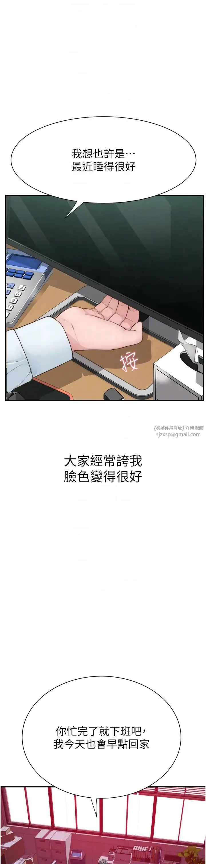 继母的香味 第48話-我會「全都吃乾淨」 第32页