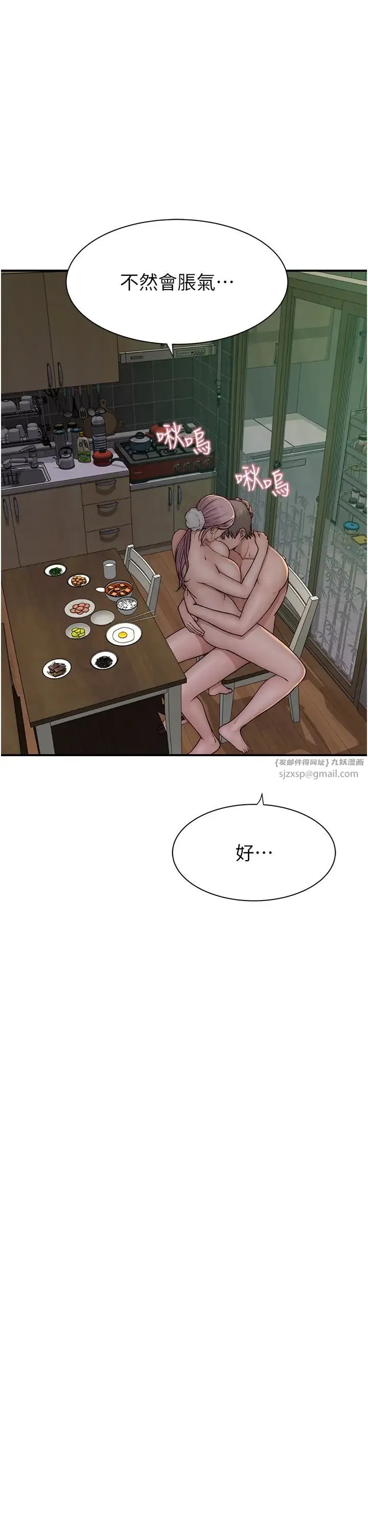 继母的香味 第48話-我會「全都吃乾淨」 第25页