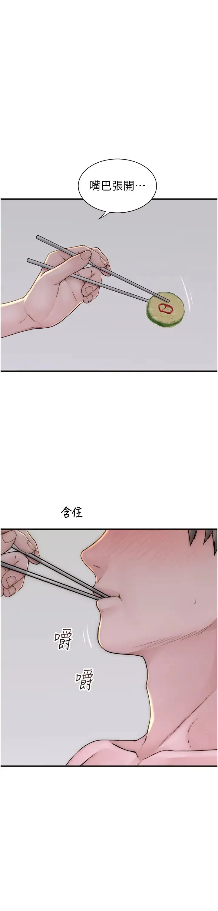继母的香味 第48話-我會「全都吃乾淨」 第8页