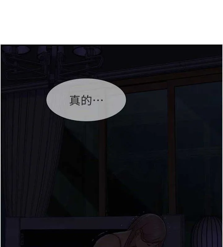 继母的香味 最終話-戒不掉對阿姨的愛 第11页