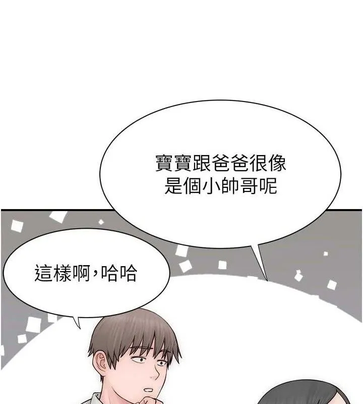 继母的香味 最終話-戒不掉對阿姨的愛 第25页