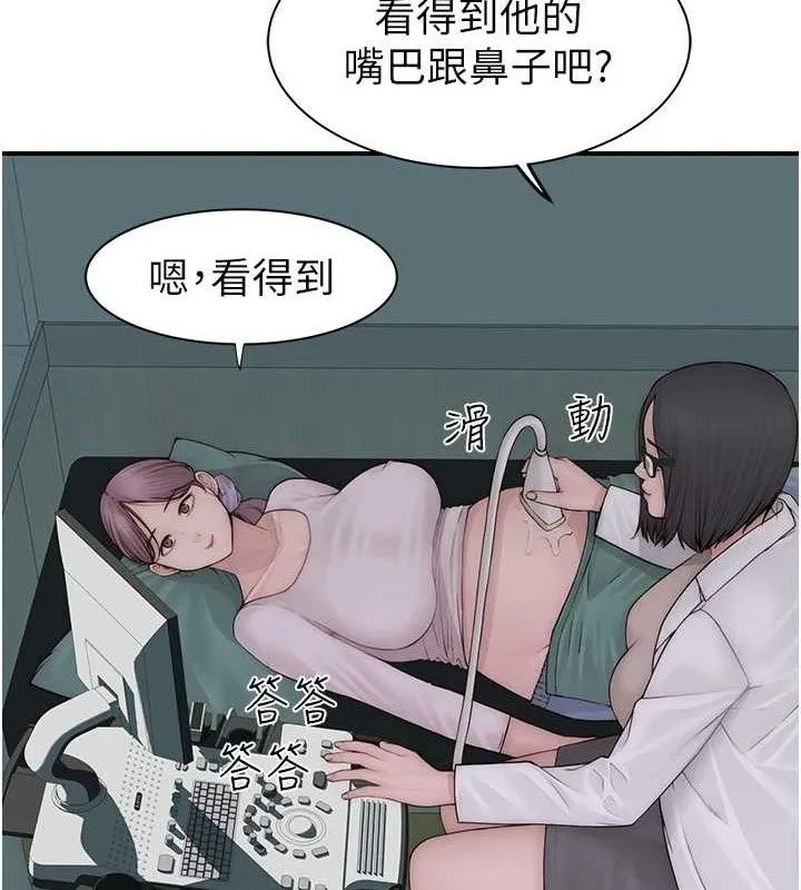继母的香味 最終話-戒不掉對阿姨的愛 第23页