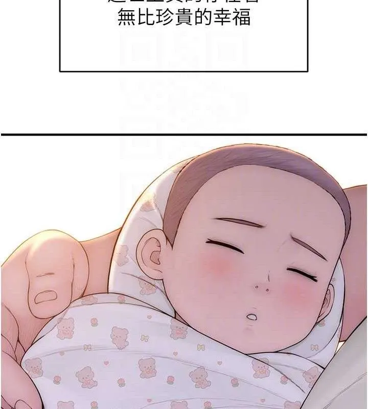 继母的香味 最終話-戒不掉對阿姨的愛 第103页
