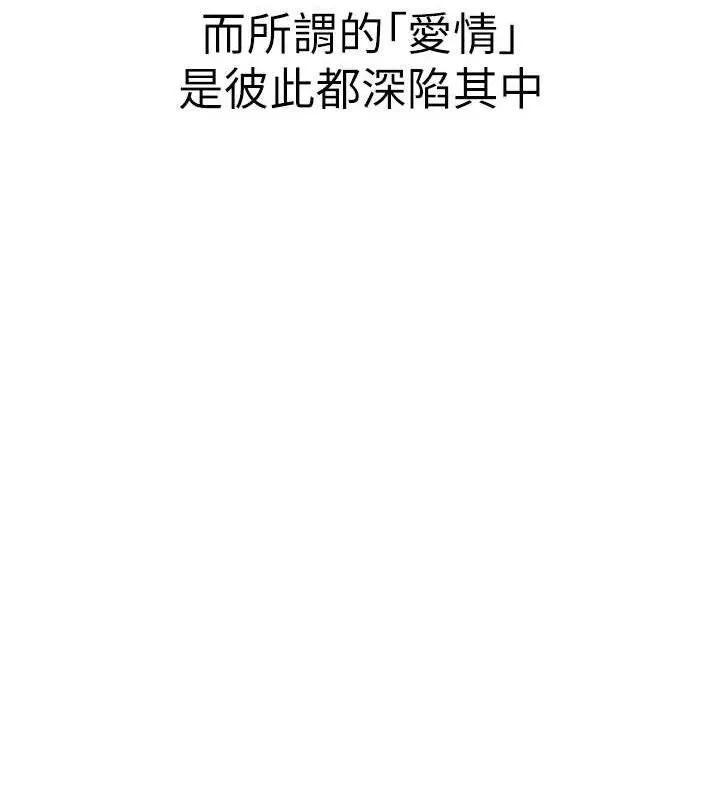 继母的香味 最終話-戒不掉對阿姨的愛 第177页