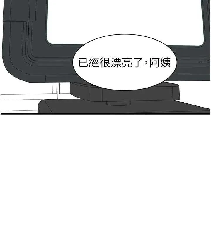 继母的香味 最終話-戒不掉對阿姨的愛 第176页