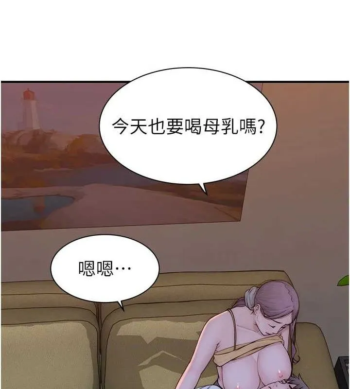 继母的香味 最終話-戒不掉對阿姨的愛 第145页
