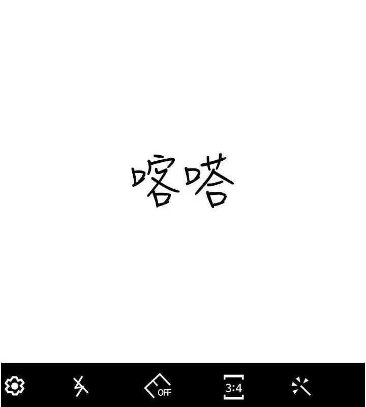 继母的香味 最終話-戒不掉對阿姨的愛 第204页