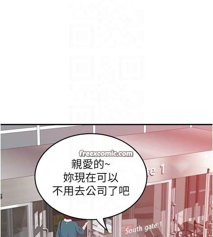 继母的香味 最終話-戒不掉對阿姨的愛 第28页